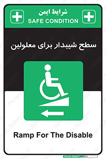 Disabled , Ramp , رمپ , ویلچر , تردد , صندلی چرخدار , سمت , 