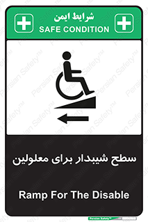 تابلوی ایمنی سطح شیبدار برای معلولین – طرح 10782