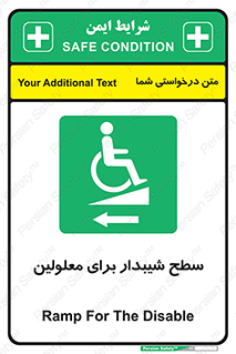 Disabled , Ramp , رمپ , ویلچر , تردد , صندلی چرخدار , سمت , 
