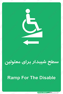 Disabled , Ramp , رمپ , ویلچر , تردد , صندلی چرخدار , سمت , 