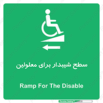 Disabled , Ramp , رمپ , ویلچر , تردد , صندلی چرخدار , سمت , 