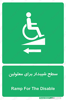 Disabled , Ramp , رمپ , ویلچر , تردد , صندلی چرخدار , سمت , 