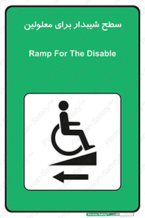 Disabled , Ramp , رمپ , ویلچر , تردد , صندلی چرخدار , سمت , 