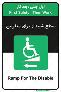 Disabled , Ramp , رمپ , ویلچر , تردد , صندلی چرخدار , سمت , 