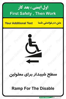 Disabled , Ramp , رمپ , ویلچر , تردد , صندلی چرخدار , سمت , 