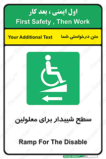 Disabled , Ramp , رمپ , ویلچر , تردد , صندلی چرخدار , سمت , 