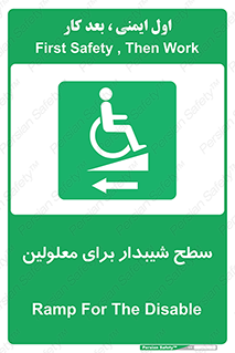 Disabled , Ramp , رمپ , ویلچر , تردد , صندلی چرخدار , سمت , 