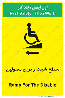 Disabled , Ramp , رمپ , ویلچر , تردد , صندلی چرخدار , سمت , 