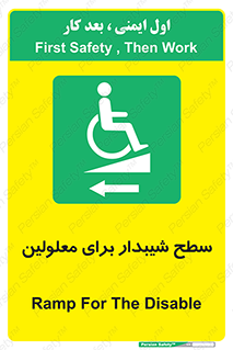 Disabled , Ramp , رمپ , ویلچر , تردد , صندلی چرخدار , سمت , 