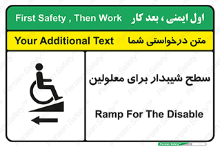 تابلوی ایمنی سطح شیبدار برای معلولین – طرح 10782
