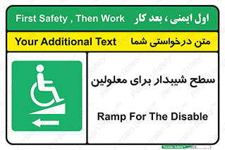 Disabled , Ramp , رمپ , ویلچر , تردد , صندلی چرخدار , سمت , 