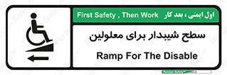 Disabled , Ramp , رمپ , ویلچر , تردد , صندلی چرخدار , سمت , 