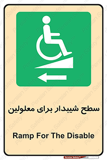 Disabled , Ramp , رمپ , ویلچر , تردد , صندلی چرخدار , سمت , 