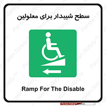 Disabled , Ramp , رمپ , ویلچر , تردد , صندلی چرخدار , سمت , 