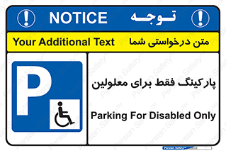Parking , Disabled , پارکینگ , معلول , افراد , 