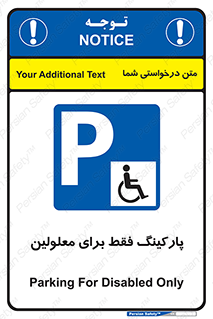 Parking , Disabled , پارکینگ , معلول , افراد , 