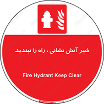 Fire , Hydrant , محدوده , فلکه , آب , مسدود , 