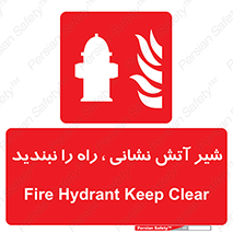 Fire , Hydrant , محدوده , فلکه , آب , مسدود , 