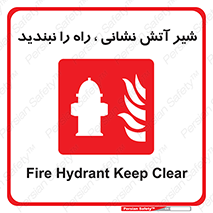 Fire , Hydrant , محدوده , فلکه , آب , مسدود , 