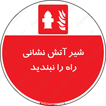 Fire , Hydrant , محدوده , فلکه , آب , مسدود , 