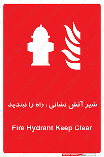 Fire , Hydrant , محدوده , فلکه , آب , مسدود , 
