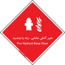 Fire , Hydrant , محدوده , فلکه , آب , مسدود , 