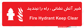 Fire , Hydrant , محدوده , فلکه , آب , مسدود , 