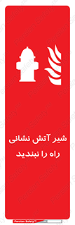 Fire , Hydrant , محدوده , فلکه , آب , مسدود , 