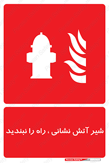 Fire , Hydrant , محدوده , فلکه , آب , مسدود , 