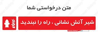 Fire , Hydrant , محدوده , فلکه , آب , مسدود , 