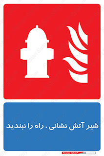 Fire , Hydrant , محدوده , فلکه , آب , مسدود , 