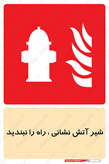 Fire , Hydrant , محدوده , فلکه , آب , مسدود , 