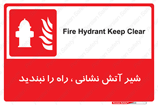 Fire , Hydrant , محدوده , فلکه , آب , مسدود , 