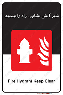 Fire , Hydrant , محدوده , فلکه , آب , مسدود , 