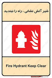 Fire , Hydrant , محدوده , فلکه , آب , مسدود , 