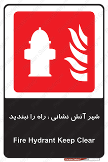 Fire , Hydrant , محدوده , فلکه , آب , مسدود , 