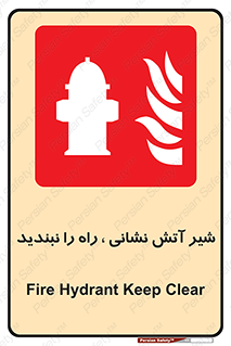 Fire , Hydrant , محدوده , فلکه , آب , مسدود , 