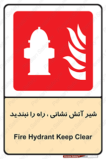 Fire , Hydrant , محدوده , فلکه , آب , مسدود , 