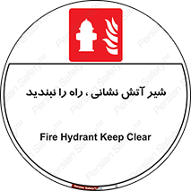 Fire , Hydrant , محدوده , فلکه , آب , مسدود , 