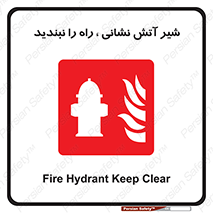 Fire , Hydrant , محدوده , فلکه , آب , مسدود , 