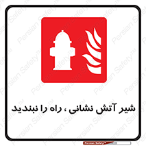 Fire , Hydrant , محدوده , فلکه , آب , مسدود , 