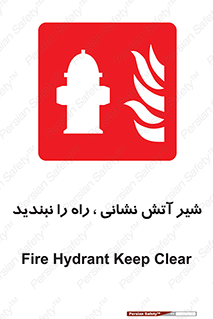 Fire , Hydrant , محدوده , فلکه , آب , مسدود , 