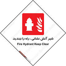 Fire , Hydrant , محدوده , فلکه , آب , مسدود , 