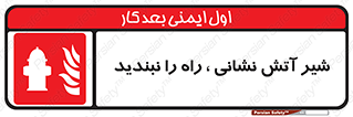Fire , Hydrant , محدوده , فلکه , آب , مسدود , 