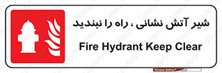 Fire , Hydrant , محدوده , فلکه , آب , مسدود , 