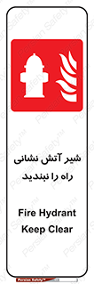 Fire , Hydrant , محدوده , فلکه , آب , مسدود , 