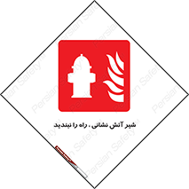 Fire , Hydrant , محدوده , فلکه , آب , مسدود , 