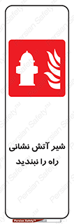 Fire , Hydrant , محدوده , فلکه , آب , مسدود , 