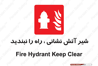 Fire , Hydrant , محدوده , فلکه , آب , مسدود , 