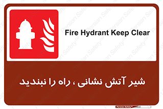 Fire , Hydrant , محدوده , فلکه , آب , مسدود , 